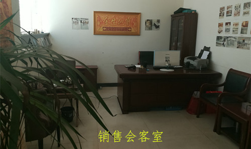 河南鑫馬不銹鋼制品有限公司銷售會(huì)客室.jpg